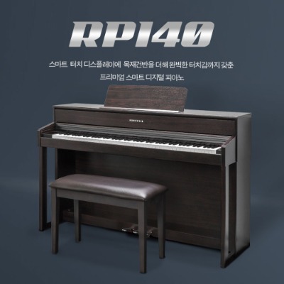 RP140 LCD터치창 하프페달 블루투스 천연목재건반 디지털피아노